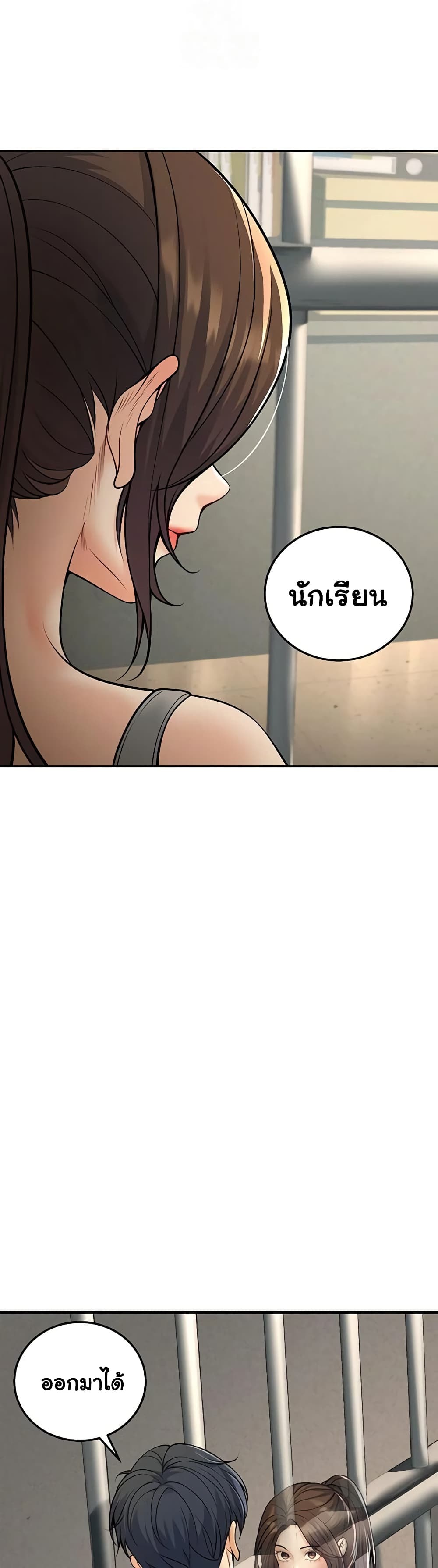 My Students Who Became Parents - หน้า 2
