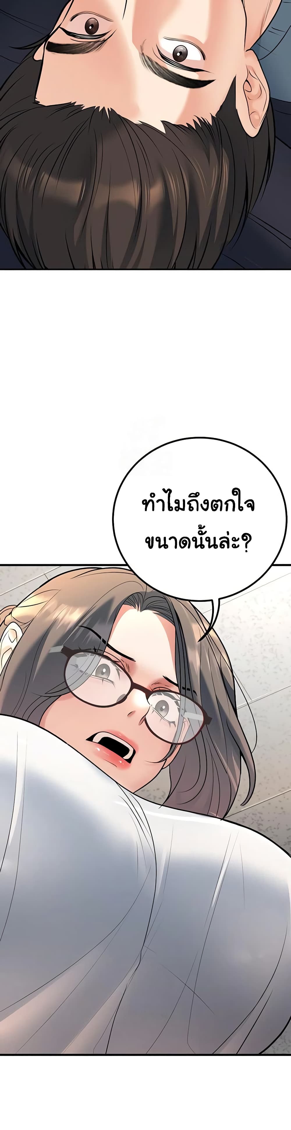My Students Who Became Parents - หน้า 2