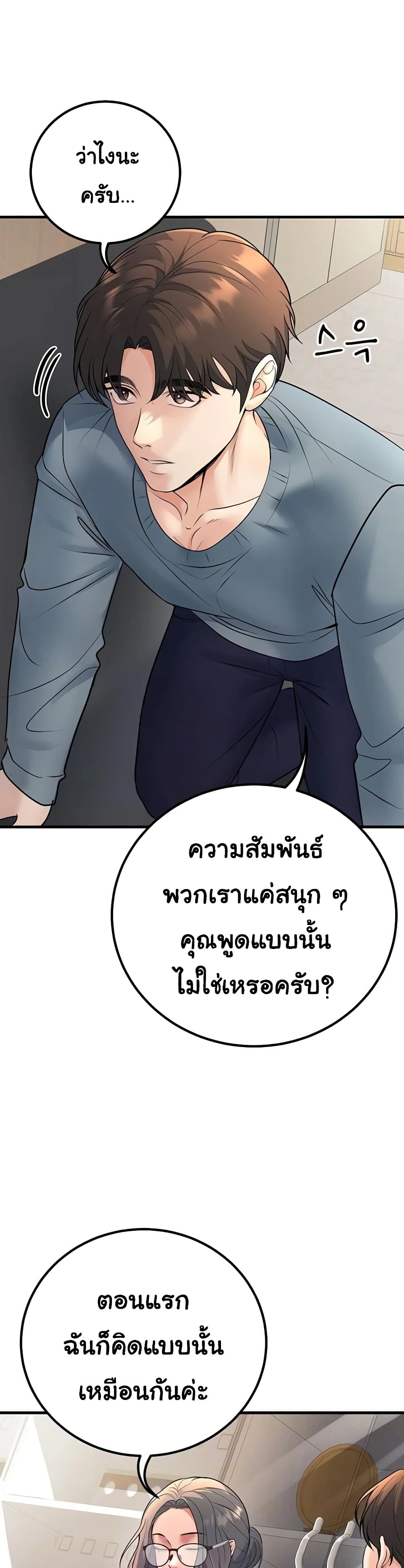 My Students Who Became Parents - หน้า 3