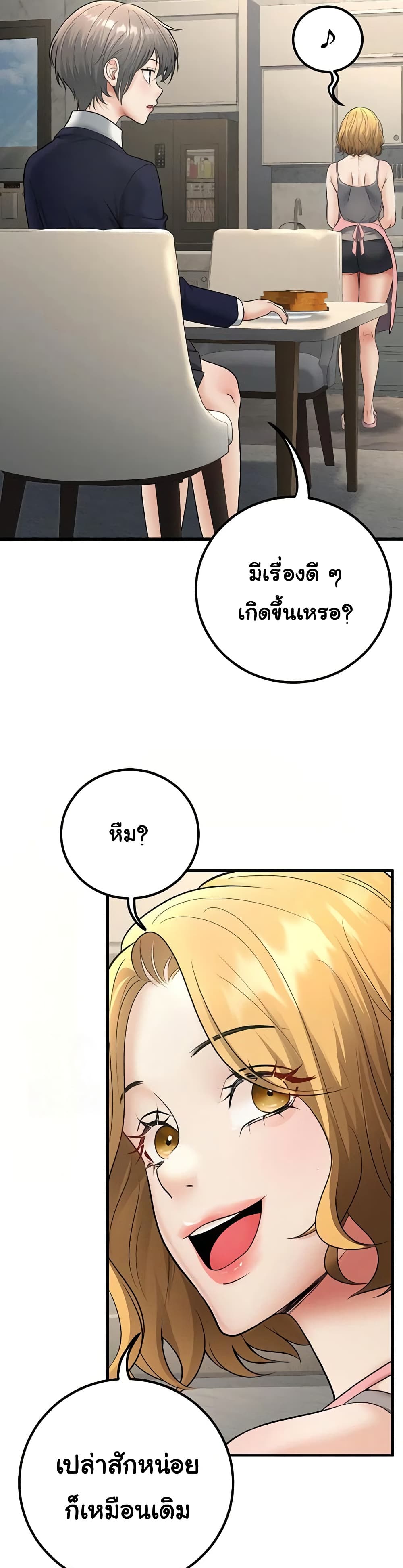 My Students Who Became Parents - หน้า 33