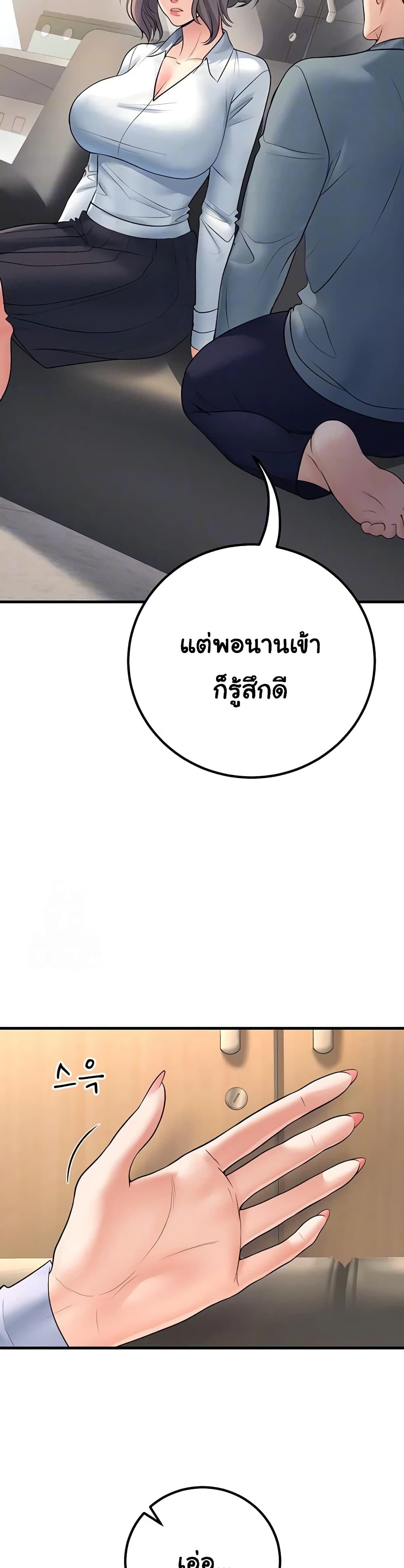 My Students Who Became Parents - หน้า 4
