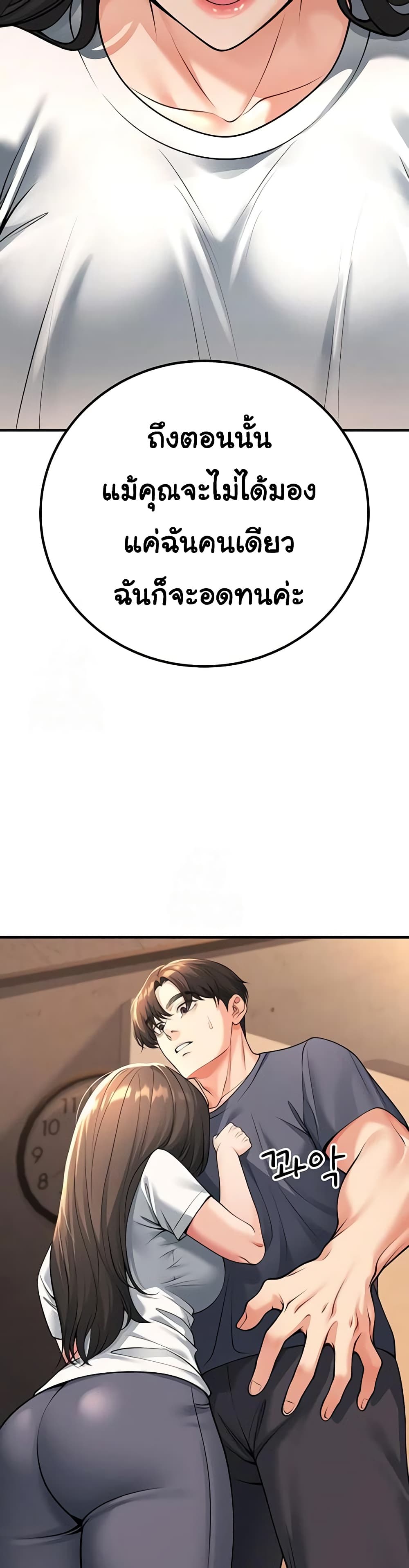 My Students Who Became Parents - หน้า 32