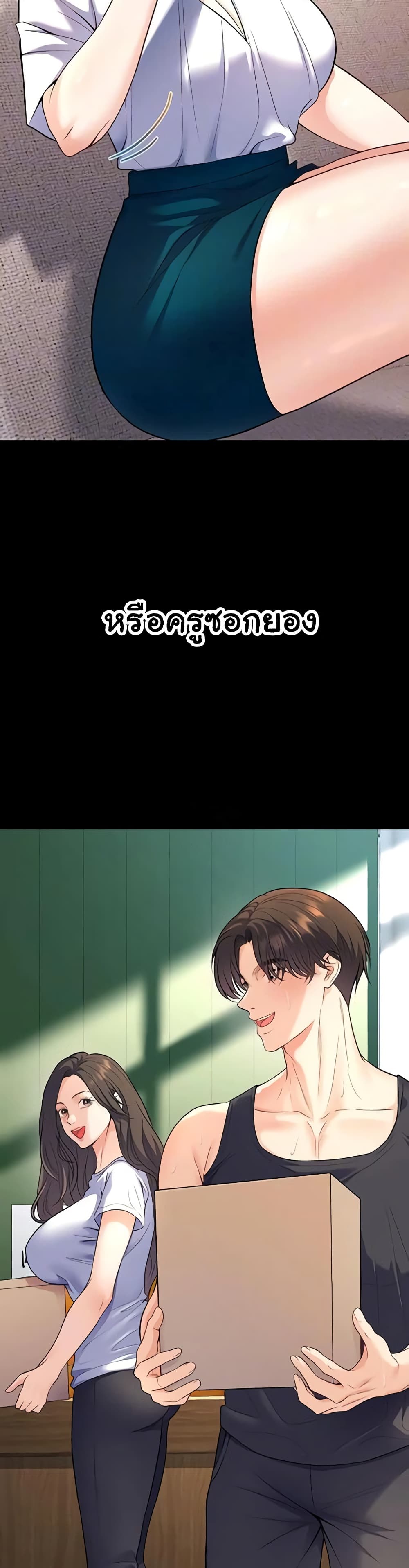 My Students Who Became Parents - หน้า 5