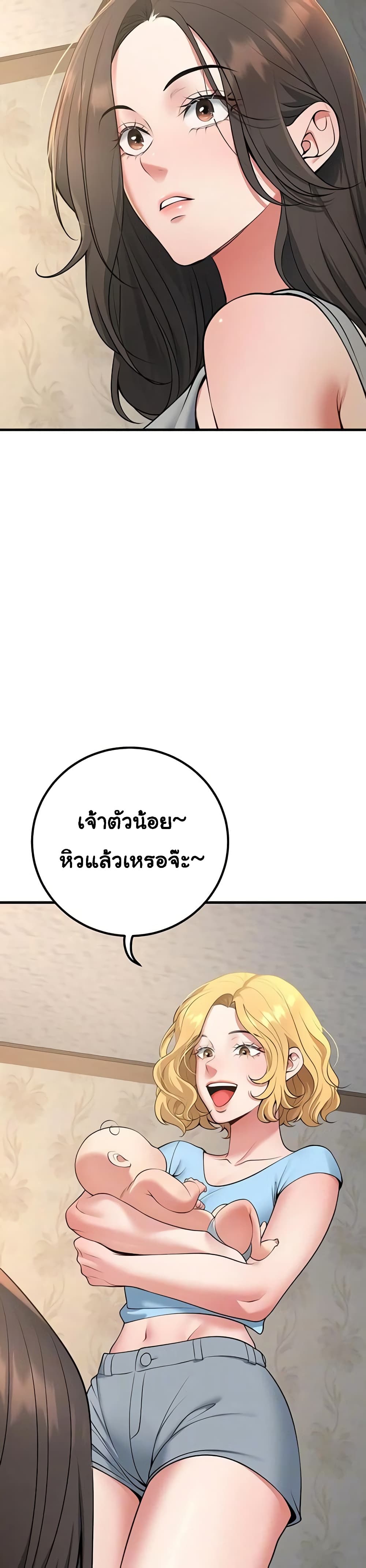 My Students Who Became Parents - หน้า 4