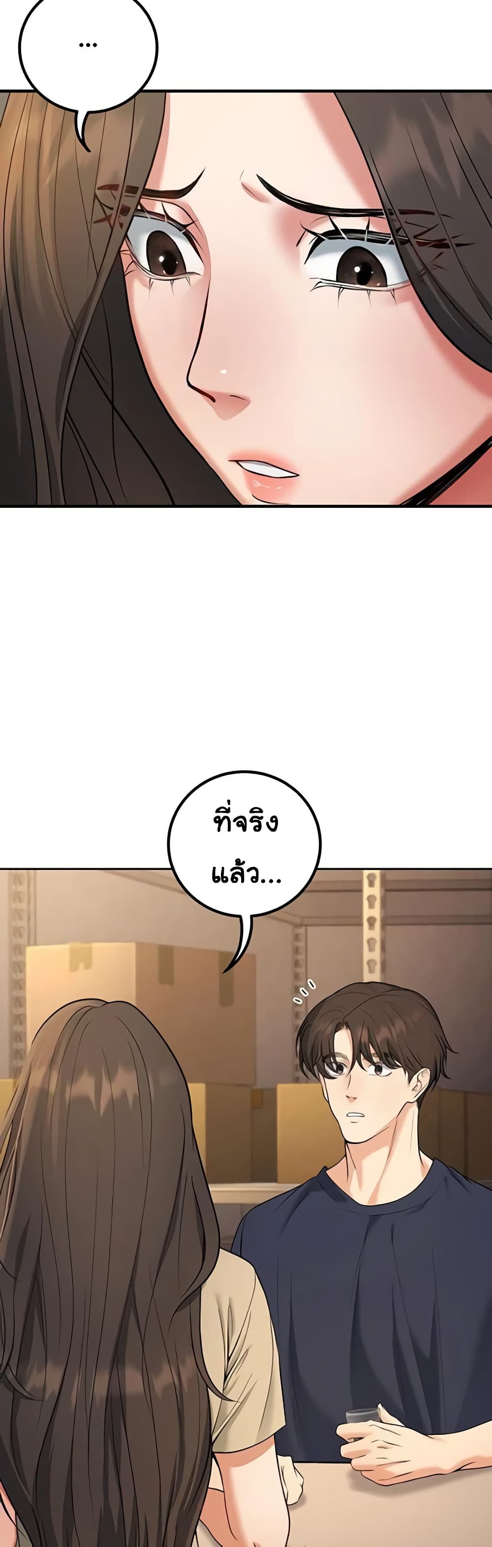 My Students Who Became Parents - หน้า 4