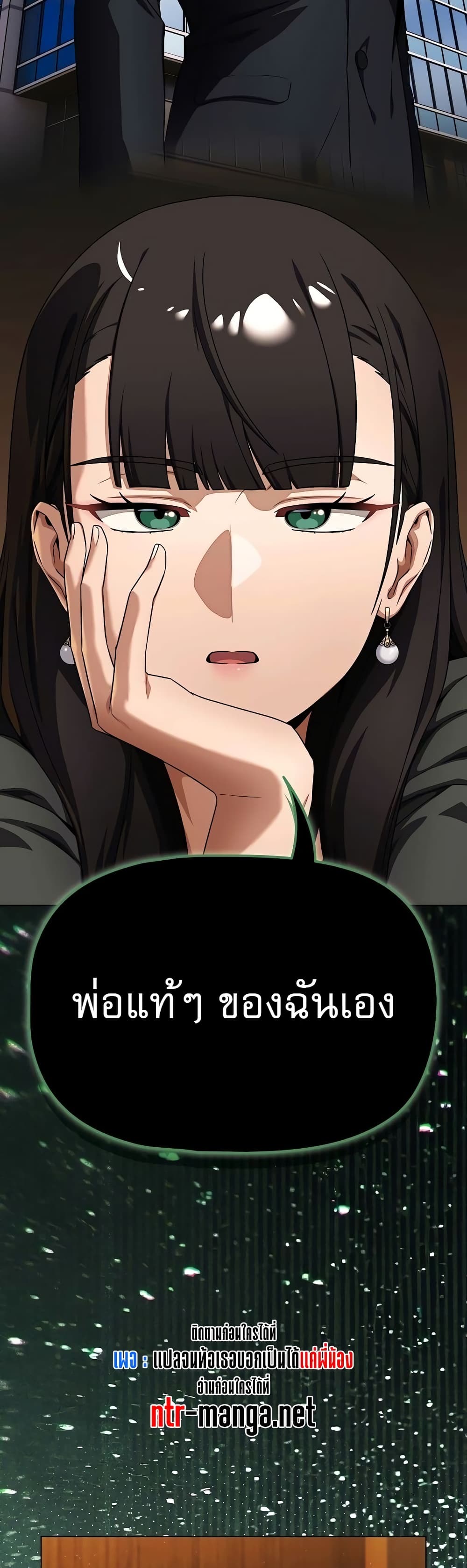 Affair Agency - หน้า 40