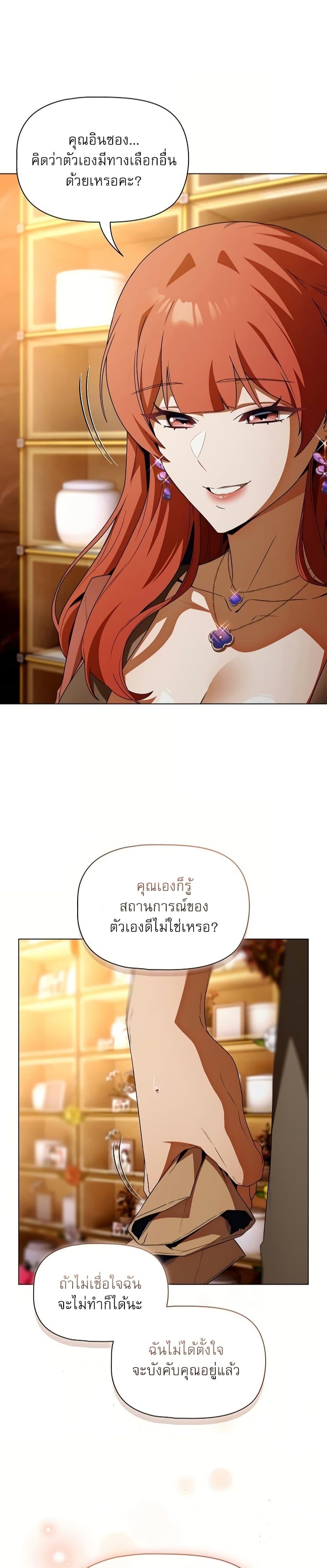 Affair Agency - หน้า 2