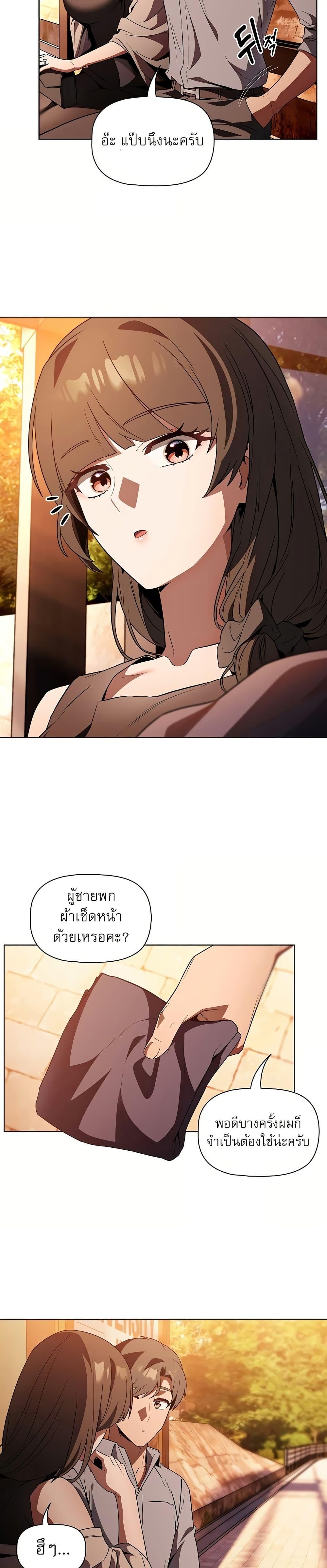 Affair Agency - หน้า 22