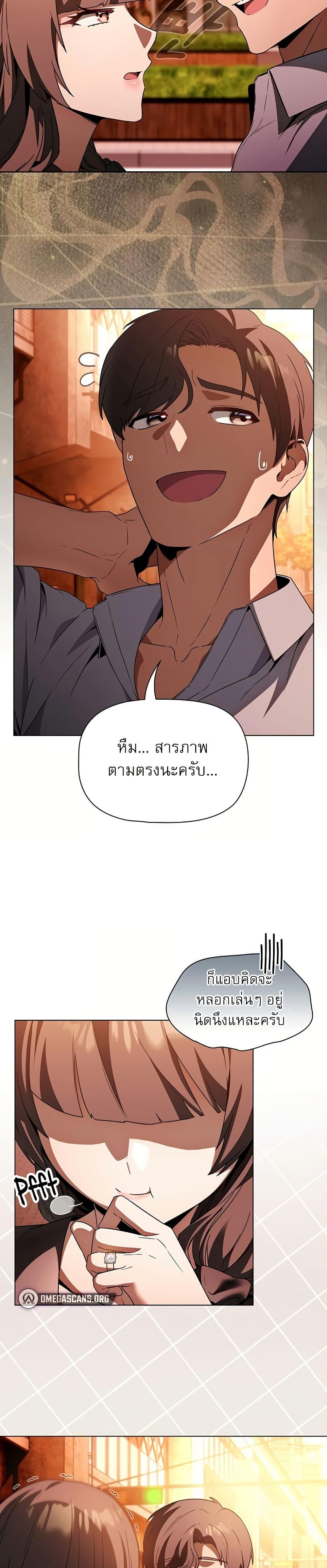 Affair Agency - หน้า 41
