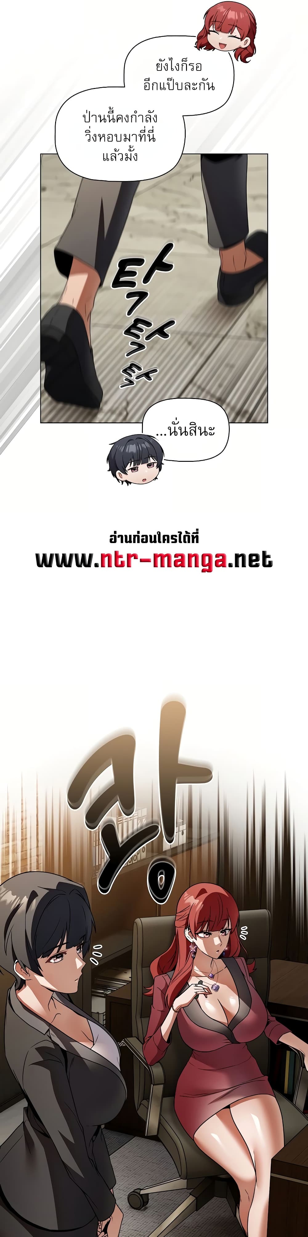 Affair Agency - หน้า 29