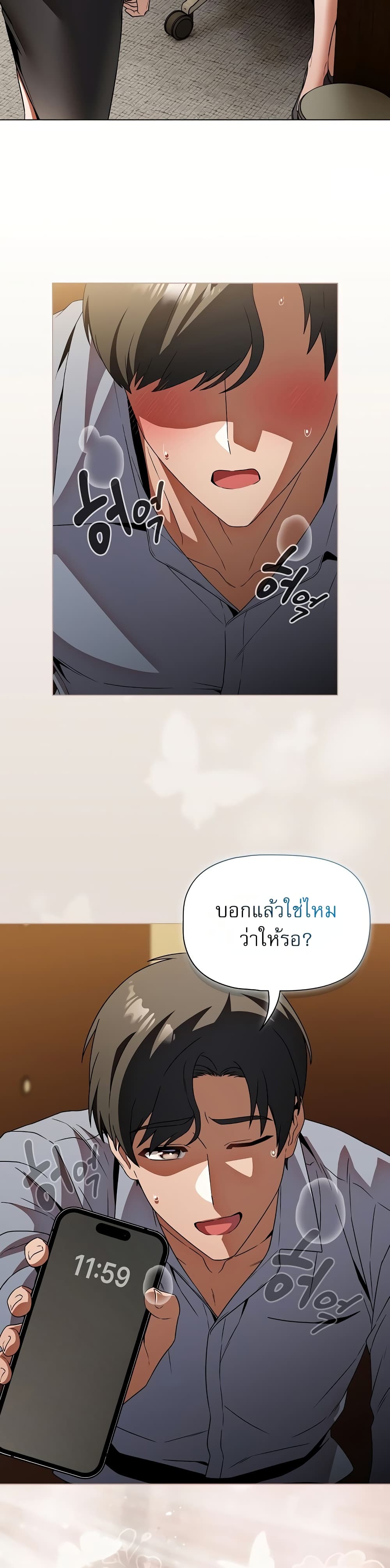 Affair Agency - หน้า 30