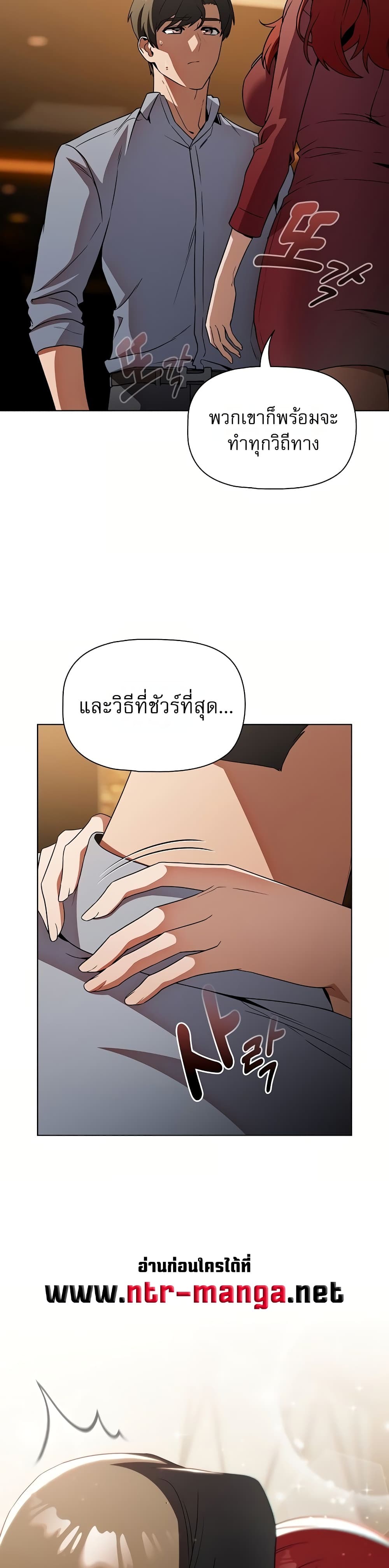 Affair Agency - หน้า 10