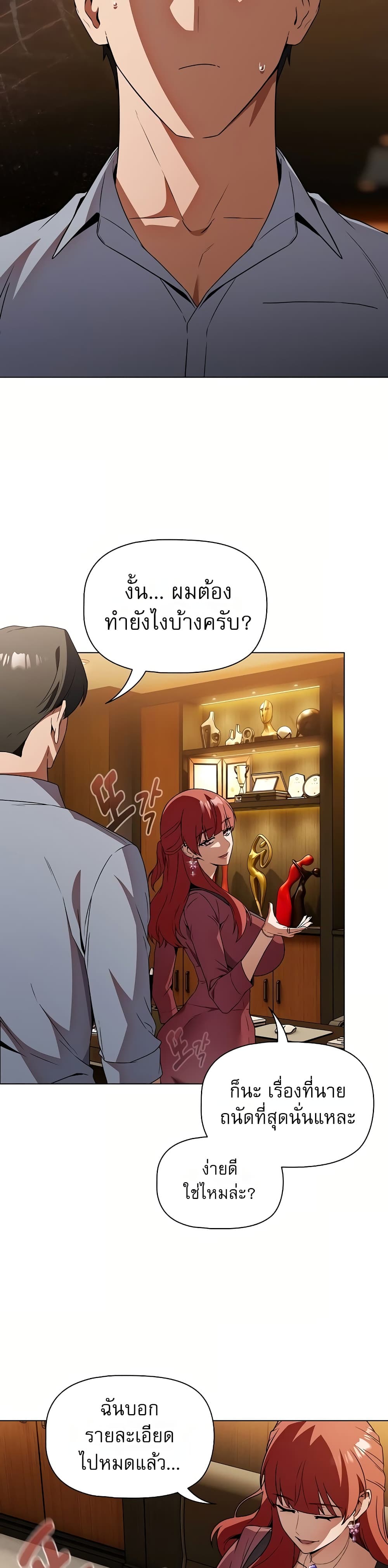 Affair Agency - หน้า 17