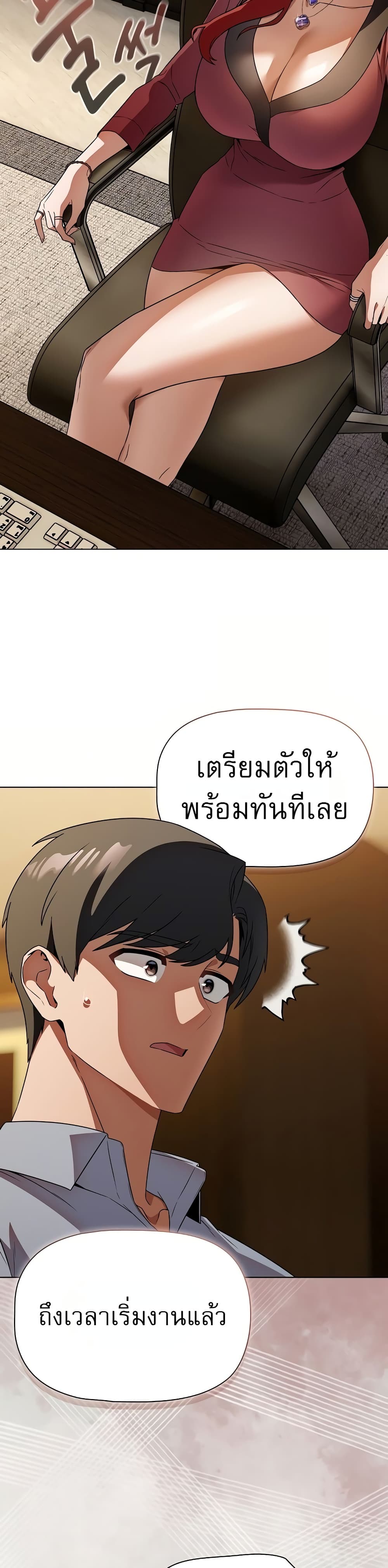 Affair Agency - หน้า 18