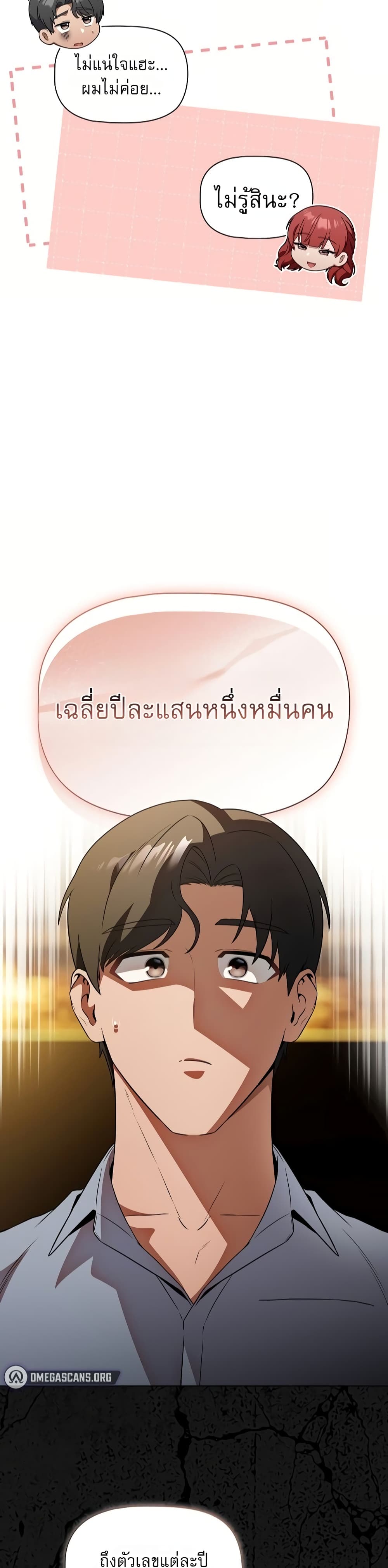 Affair Agency - หน้า 3