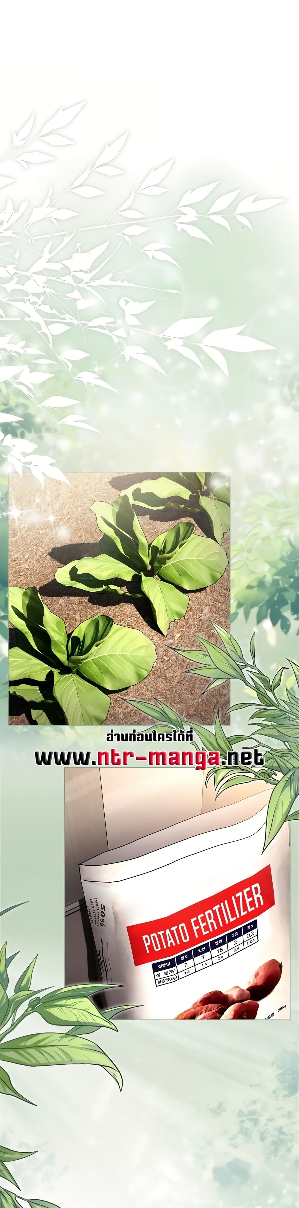 Affair Agency - หน้า 33