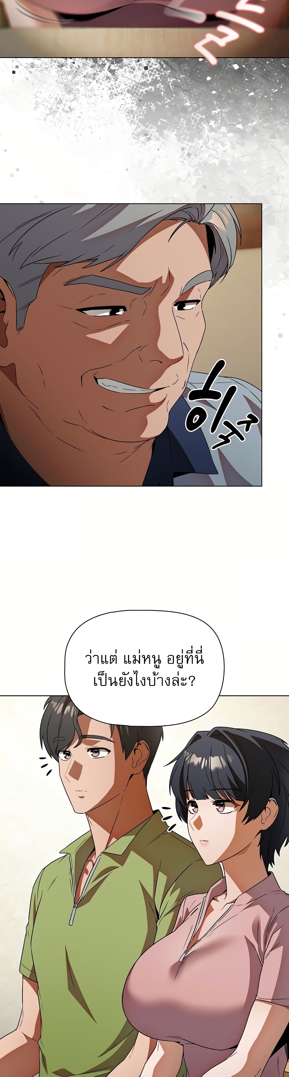 Affair Agency - หน้า 25