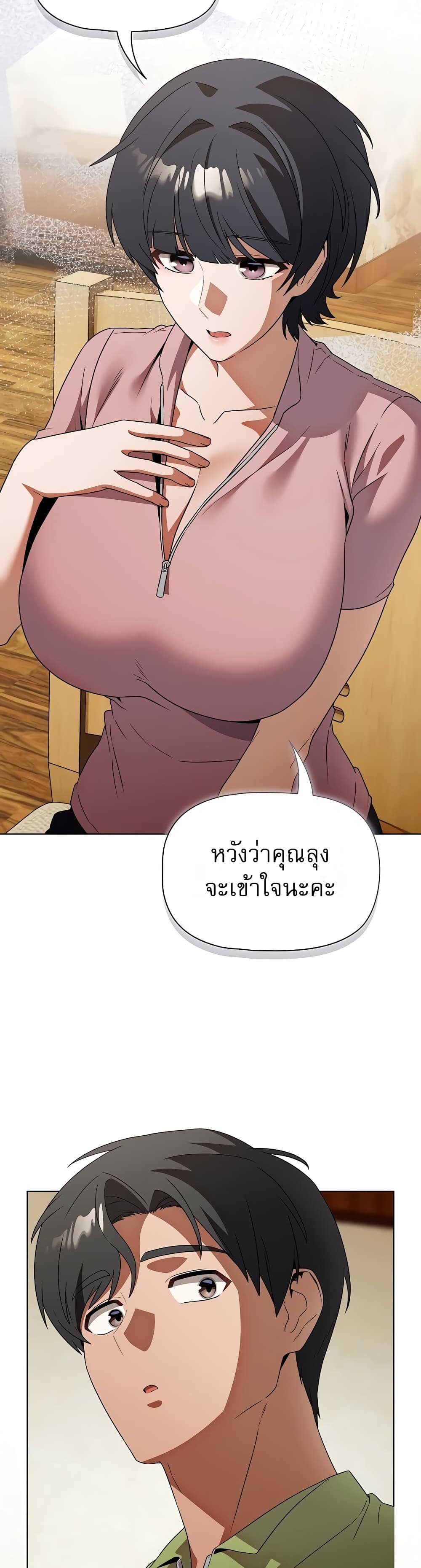 Affair Agency - หน้า 30