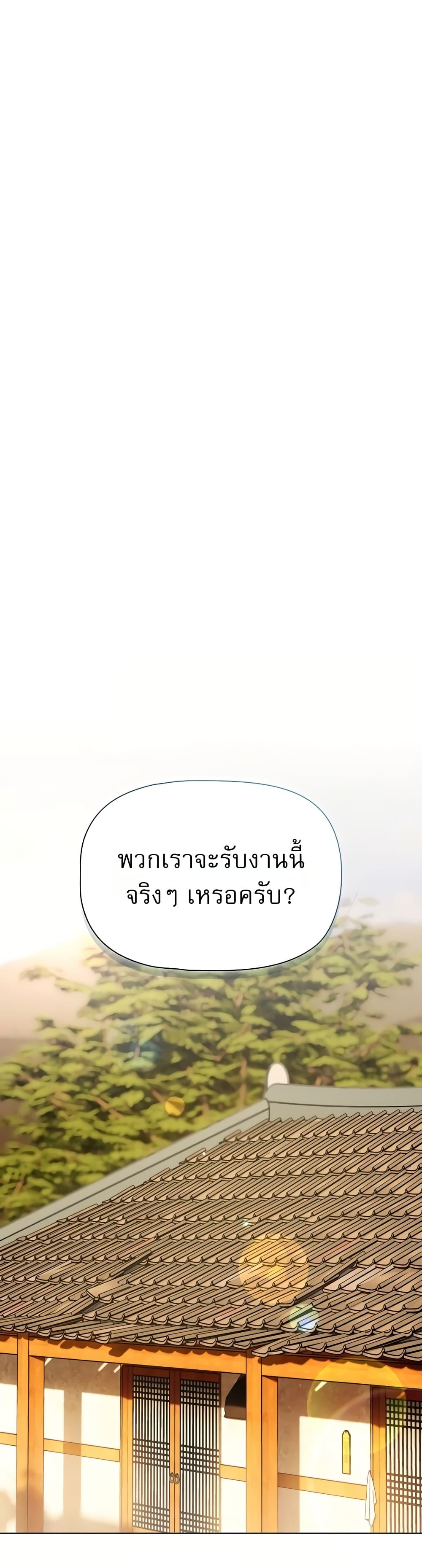 Affair Agency - หน้า 32