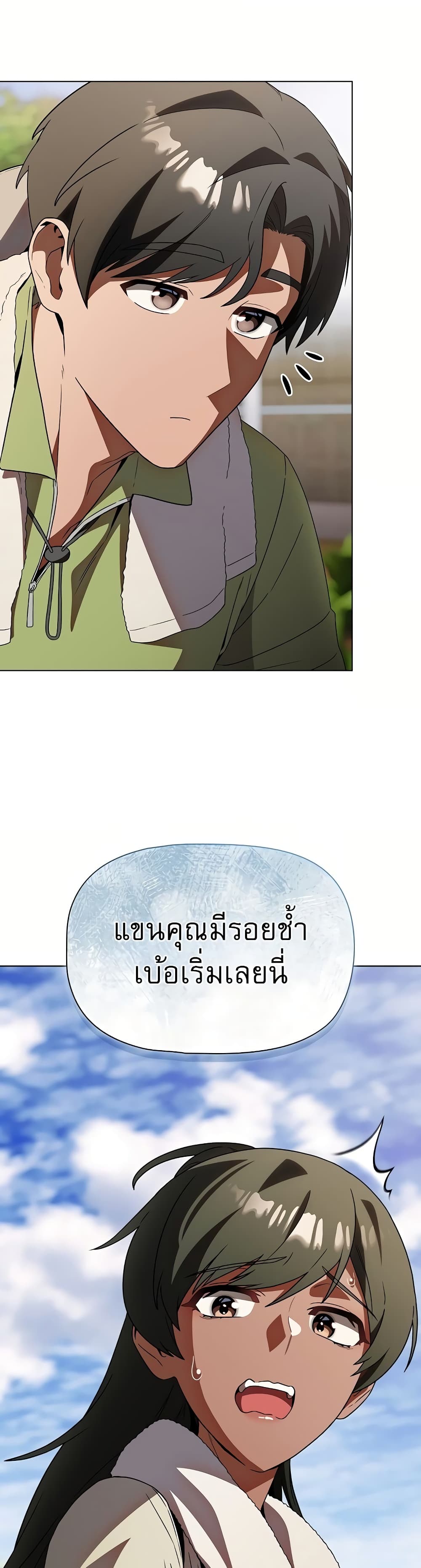 Affair Agency - หน้า 8