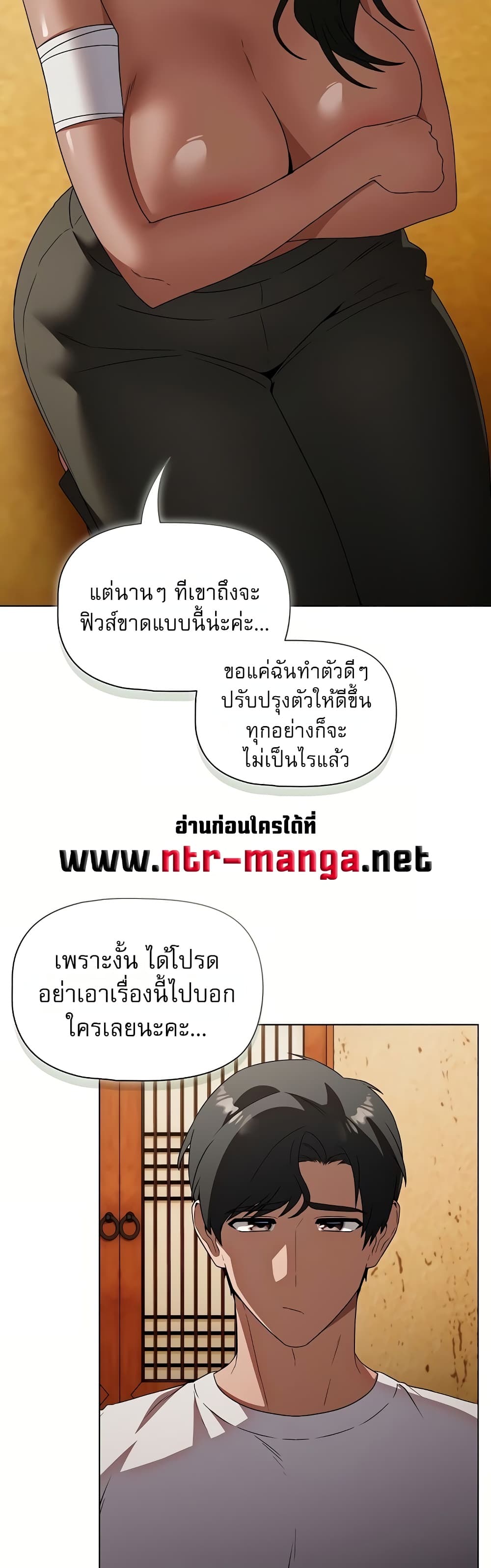 Affair Agency - หน้า 30