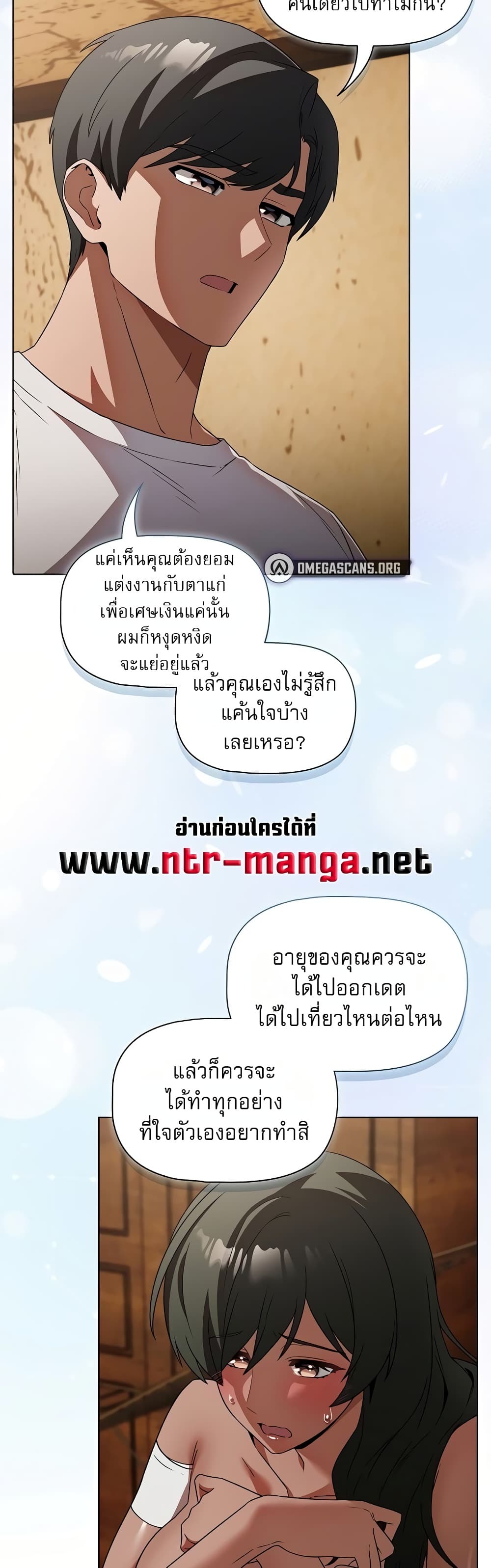 Affair Agency - หน้า 36