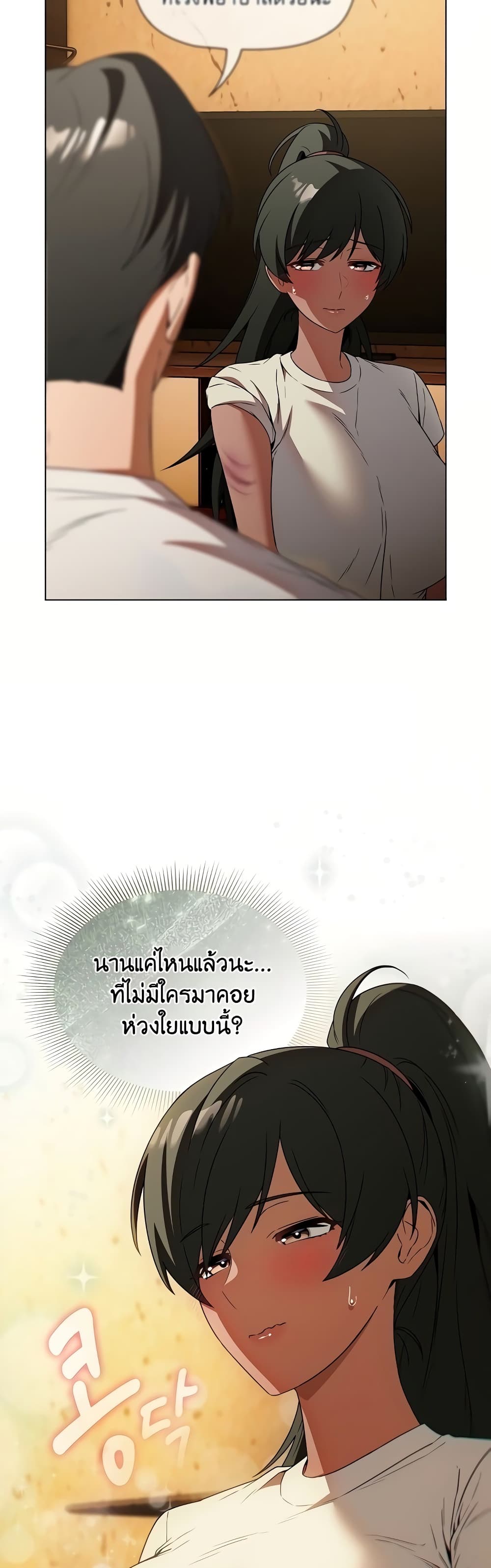 Affair Agency - หน้า 5