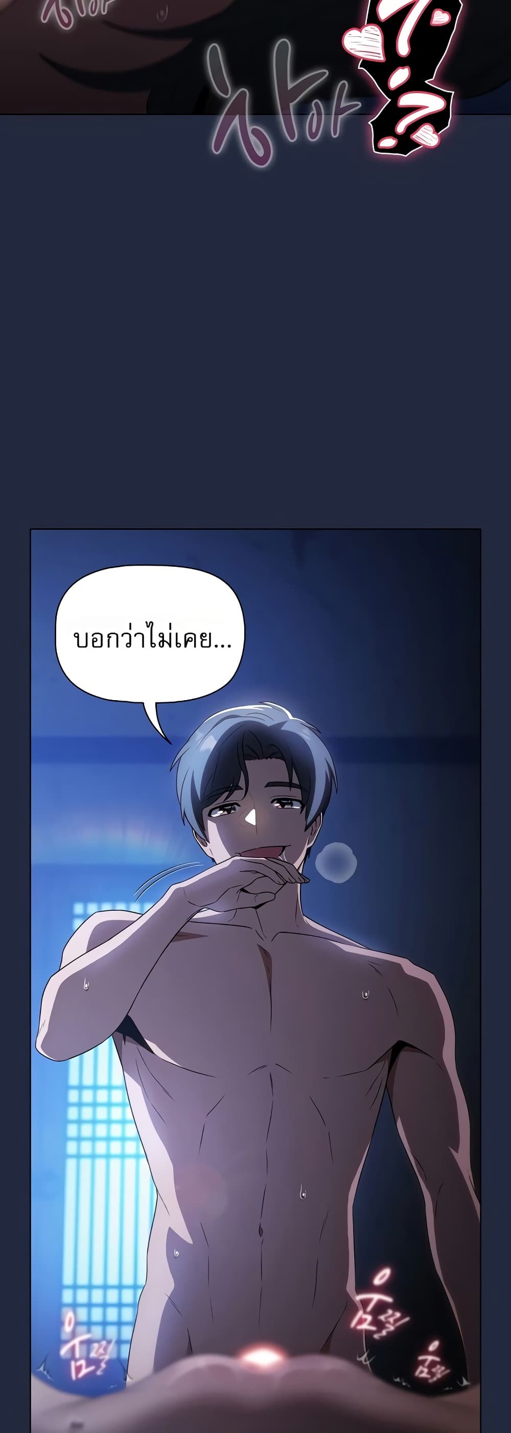Affair Agency - หน้า 37