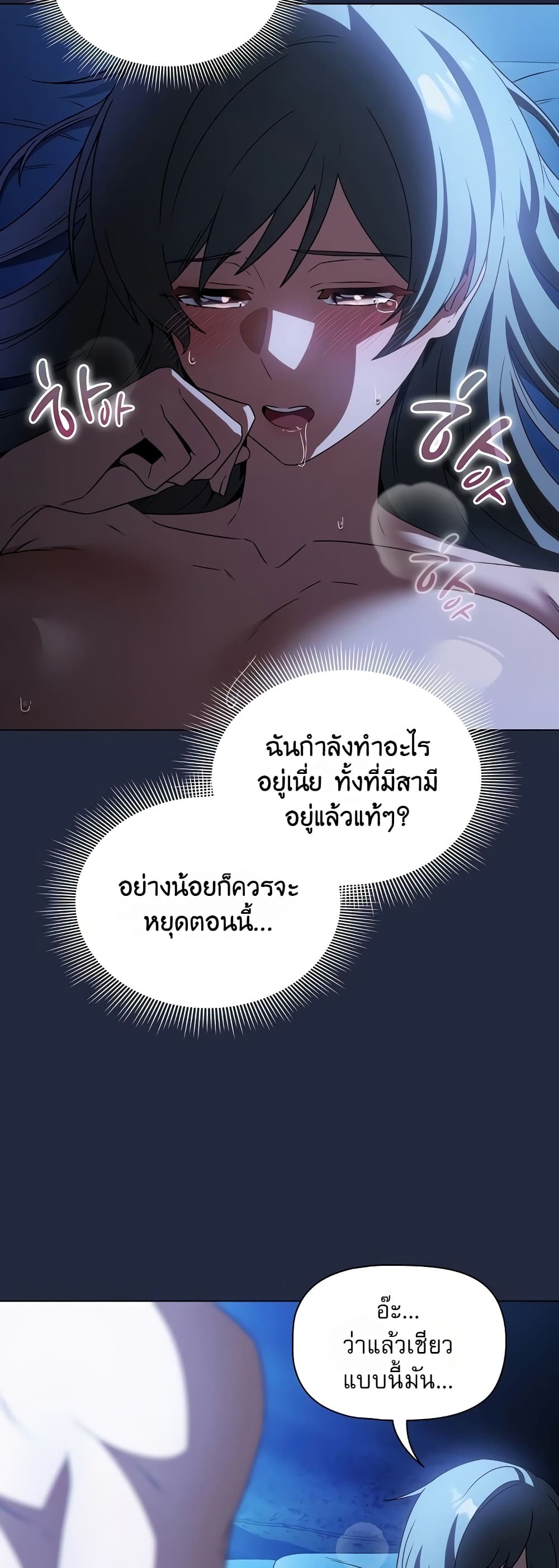 Affair Agency - หน้า 5