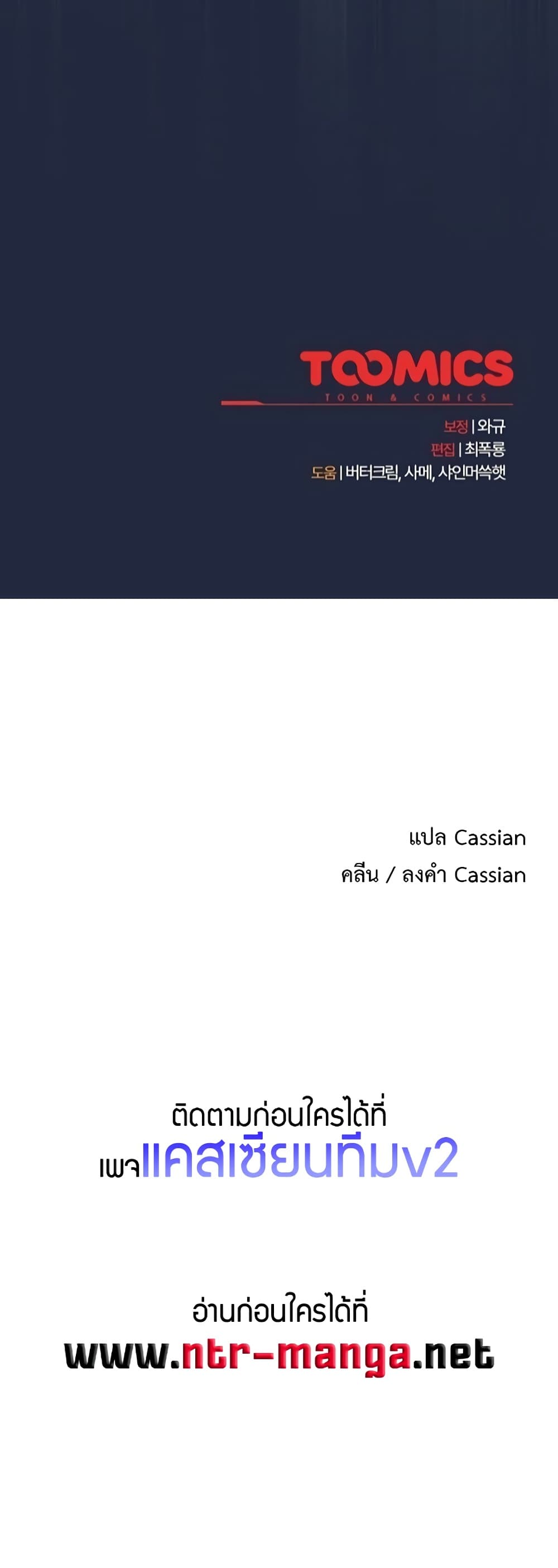 Affair Agency - หน้า 60