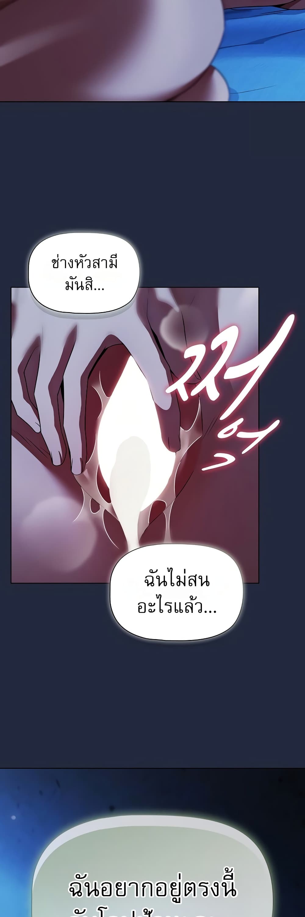 Affair Agency - หน้า 57