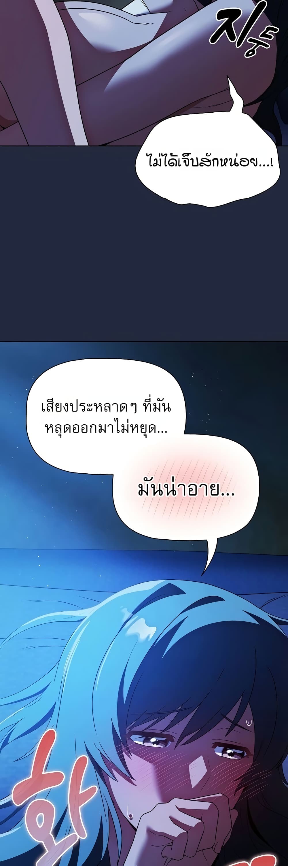 Affair Agency - หน้า 6