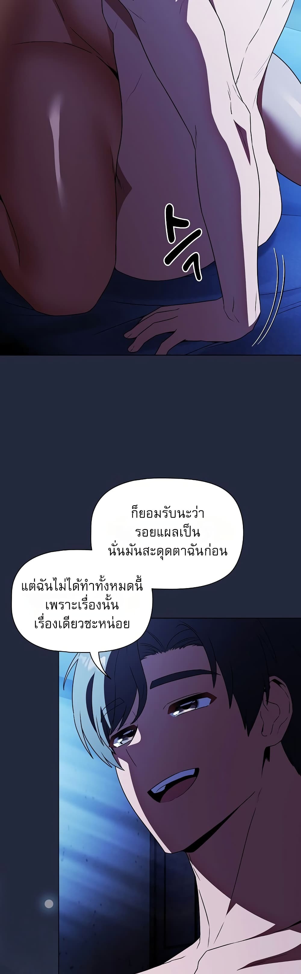 Affair Agency - หน้า 12