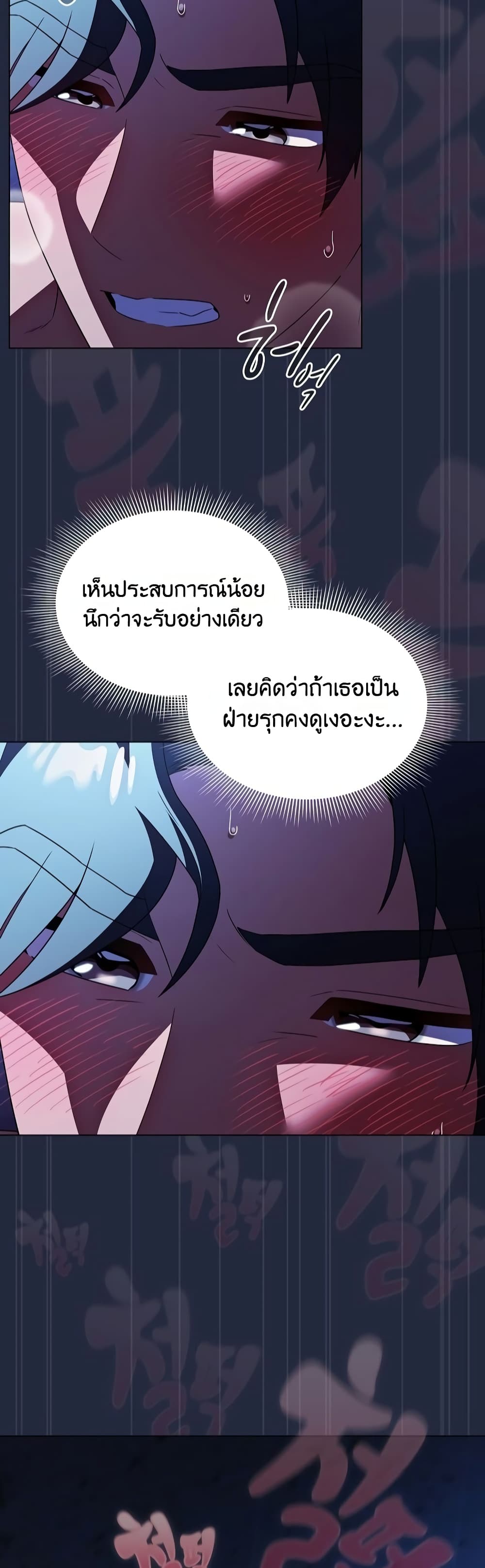 Affair Agency - หน้า 4