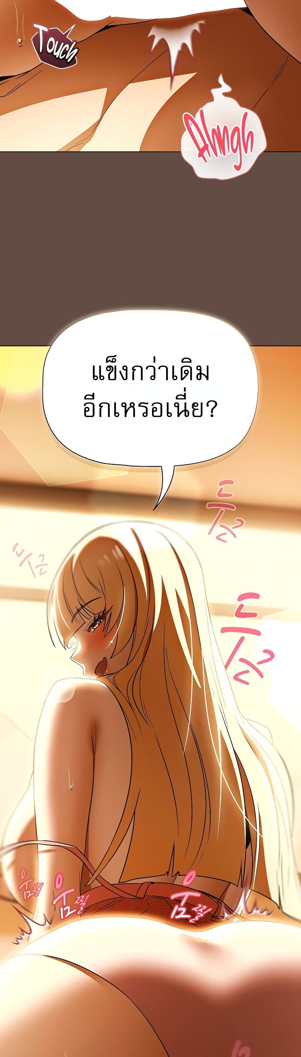 Affair Agency - หน้า 35