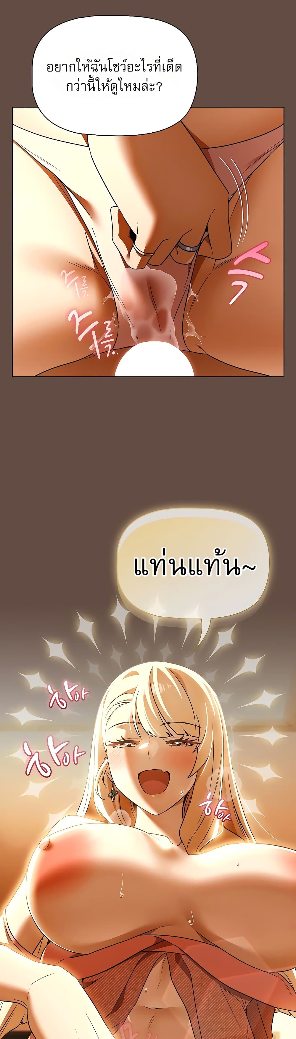 Affair Agency - หน้า 37