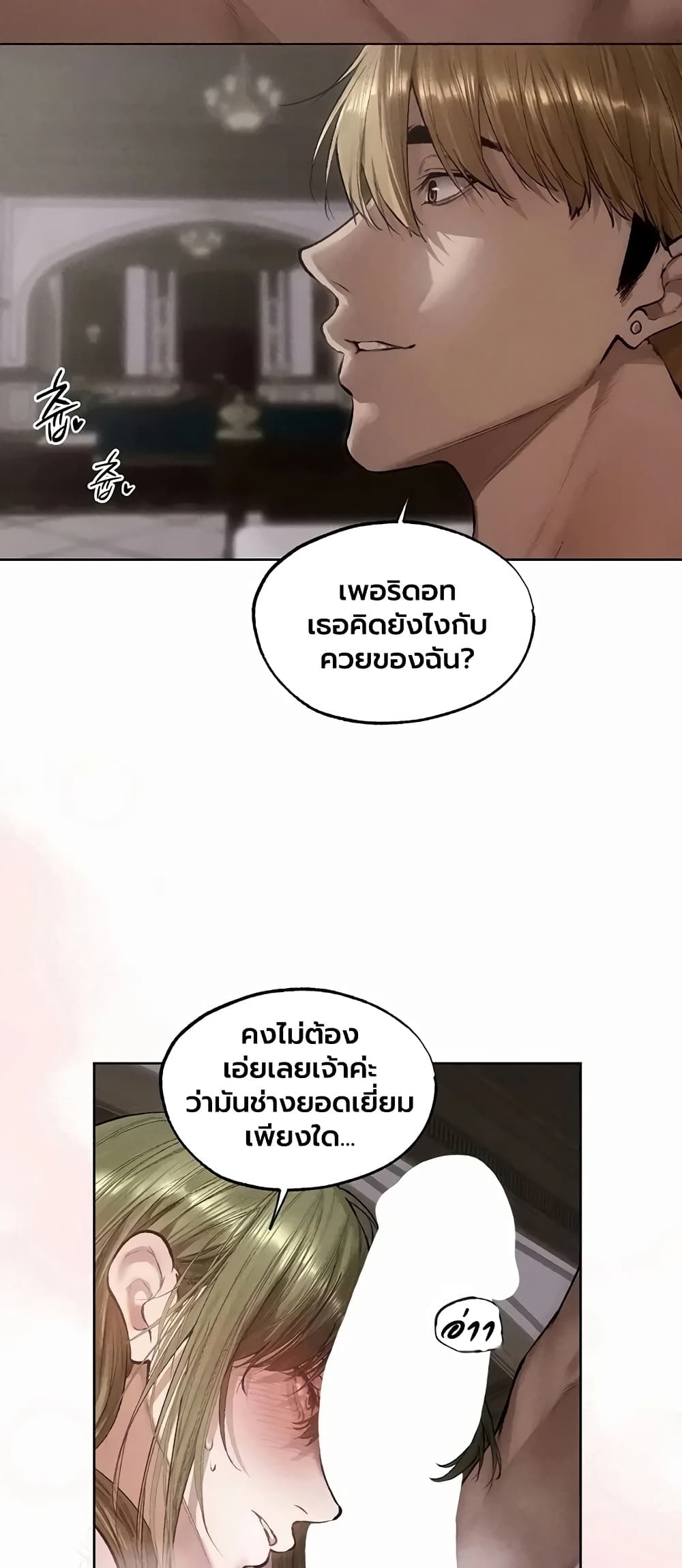 Milf Hunting in Another World - หน้า 3