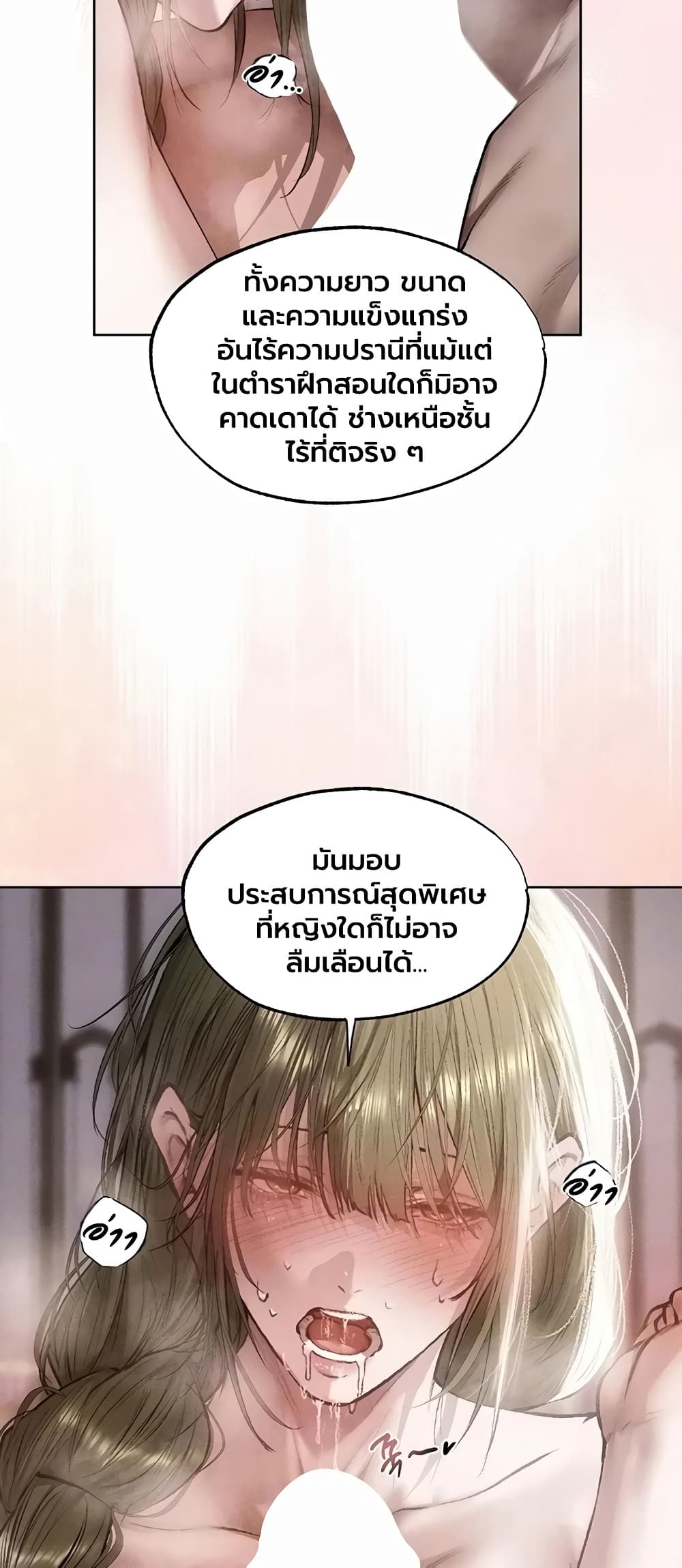 Milf Hunting in Another World - หน้า 4
