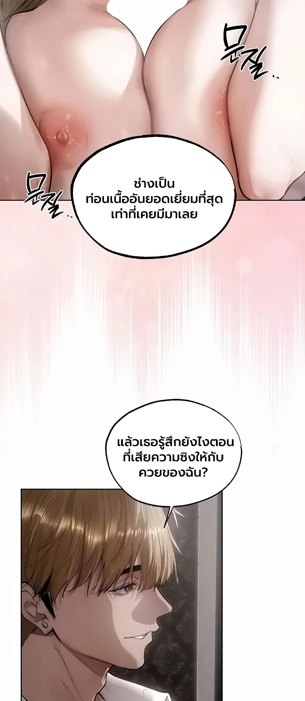 Milf Hunting in Another World - หน้า 5