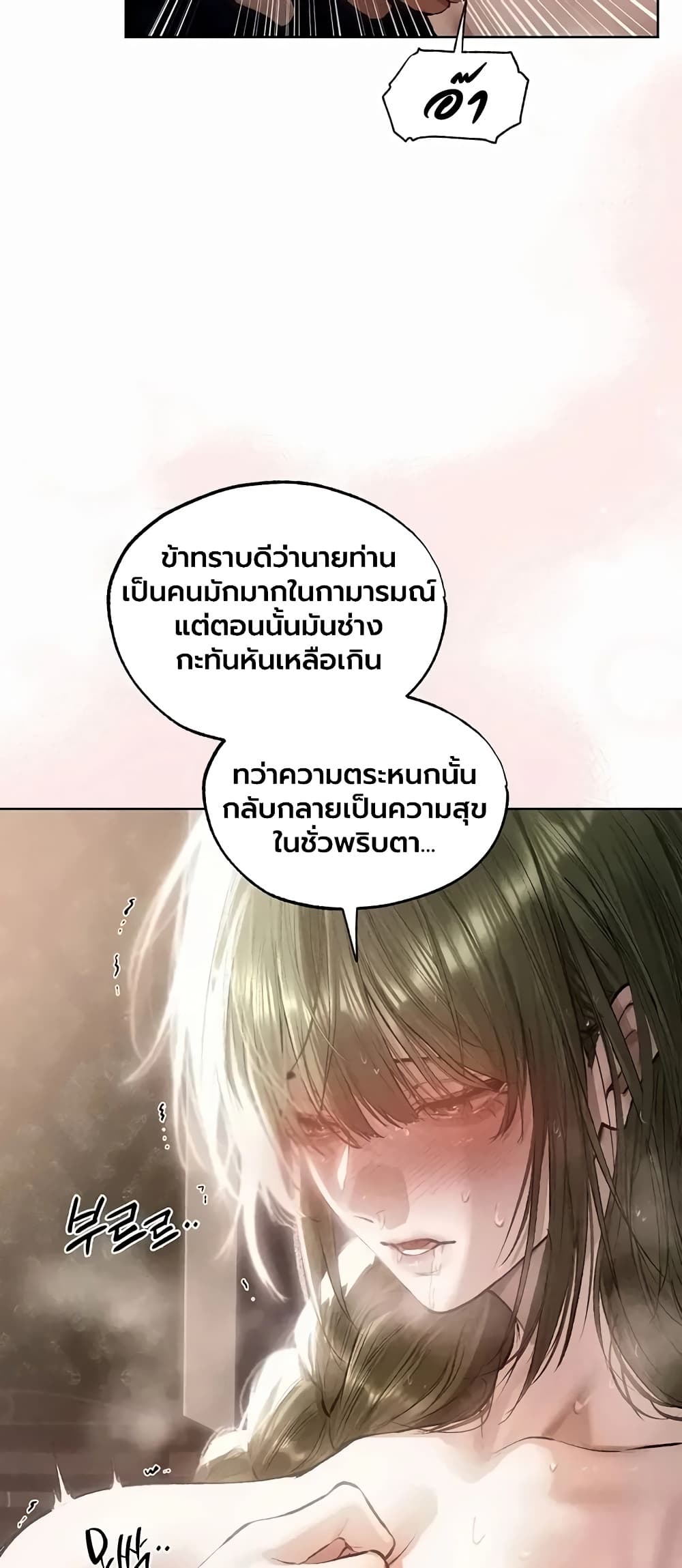 Milf Hunting in Another World - หน้า 7