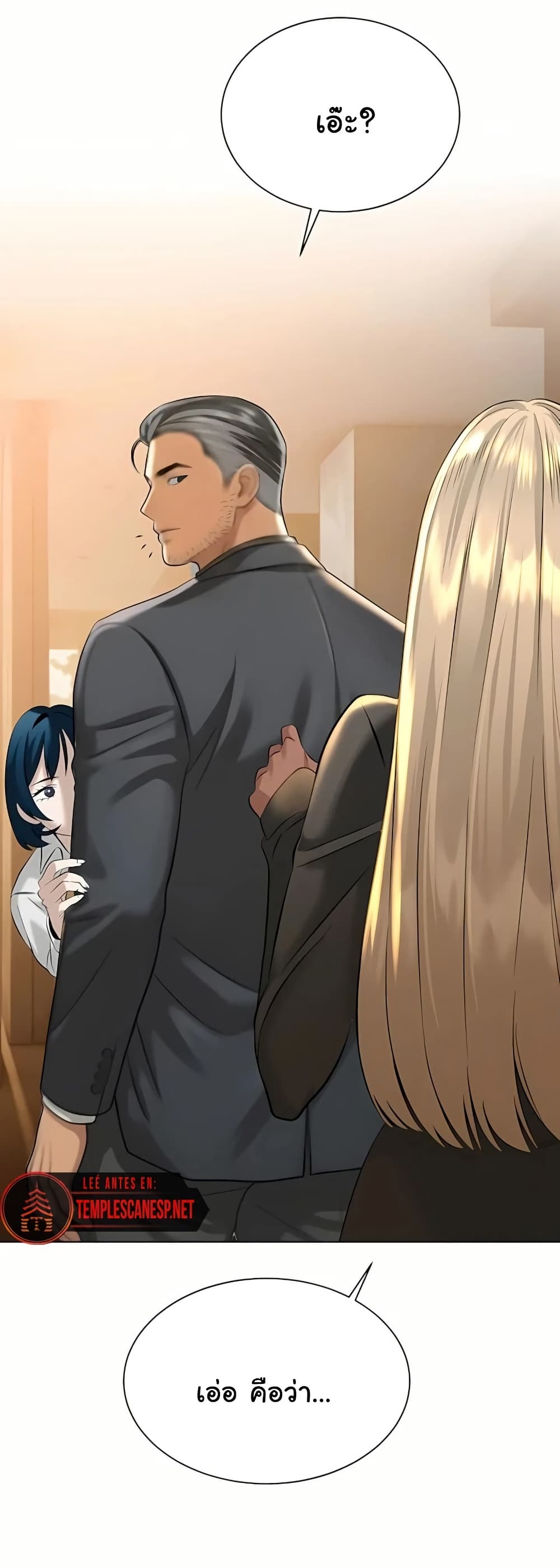 The Father-In-Law Fucks Them All - หน้า 20