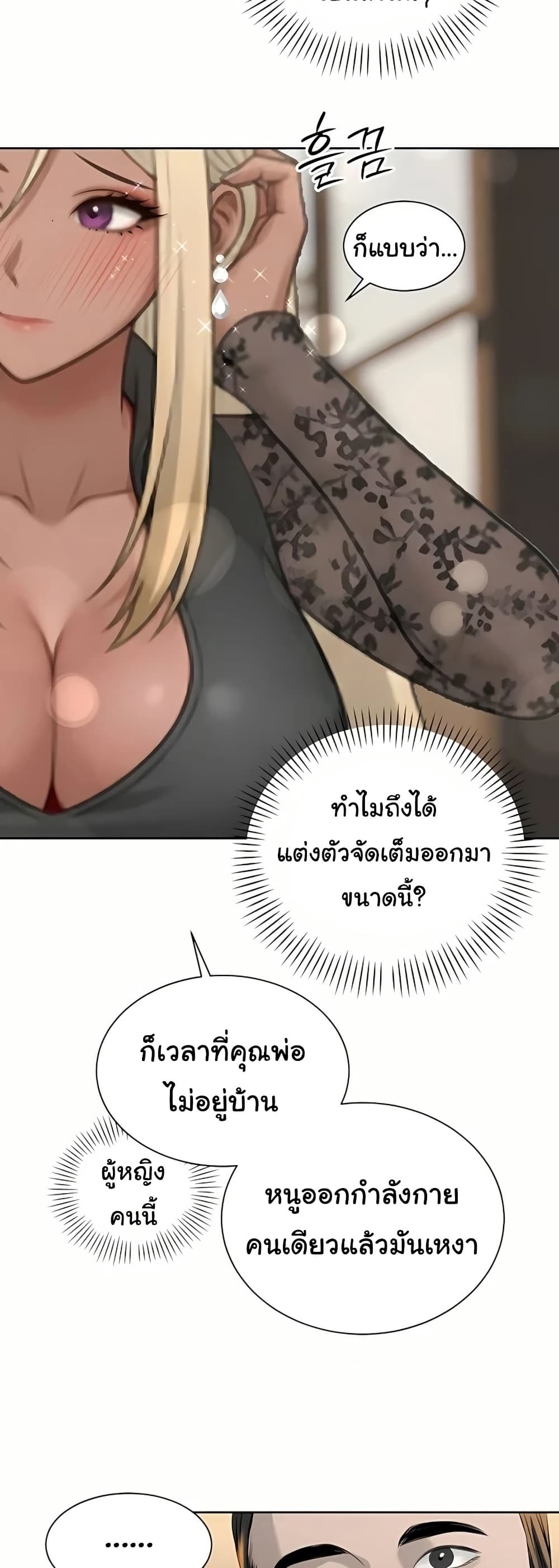 The Father-In-Law Fucks Them All - หน้า 22