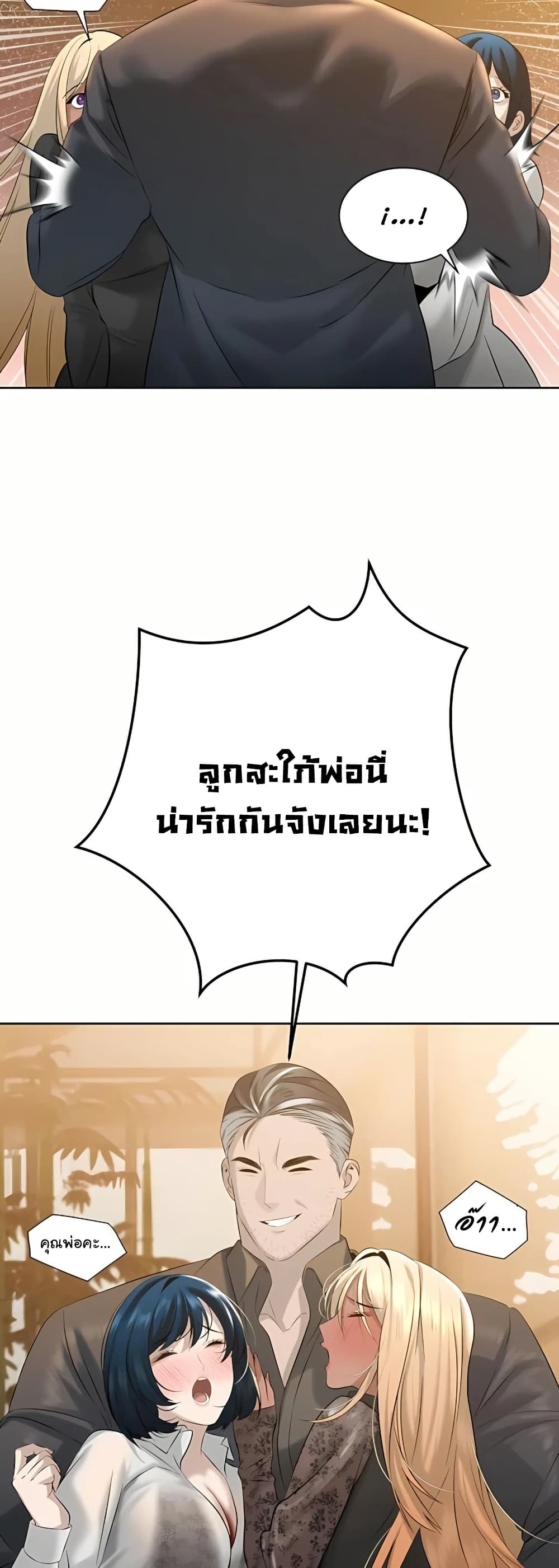 The Father-In-Law Fucks Them All - หน้า 25