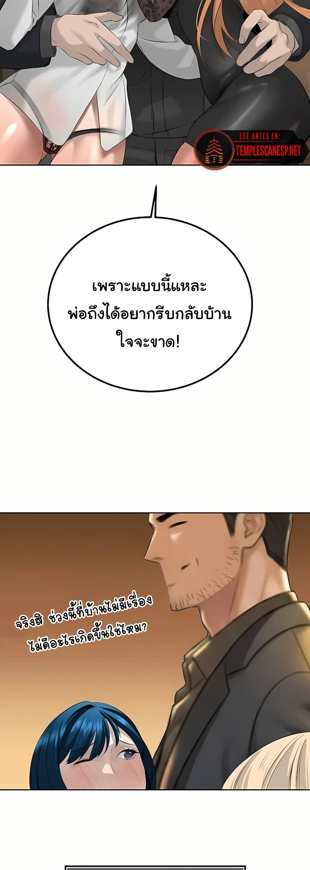 The Father-In-Law Fucks Them All - หน้า 26