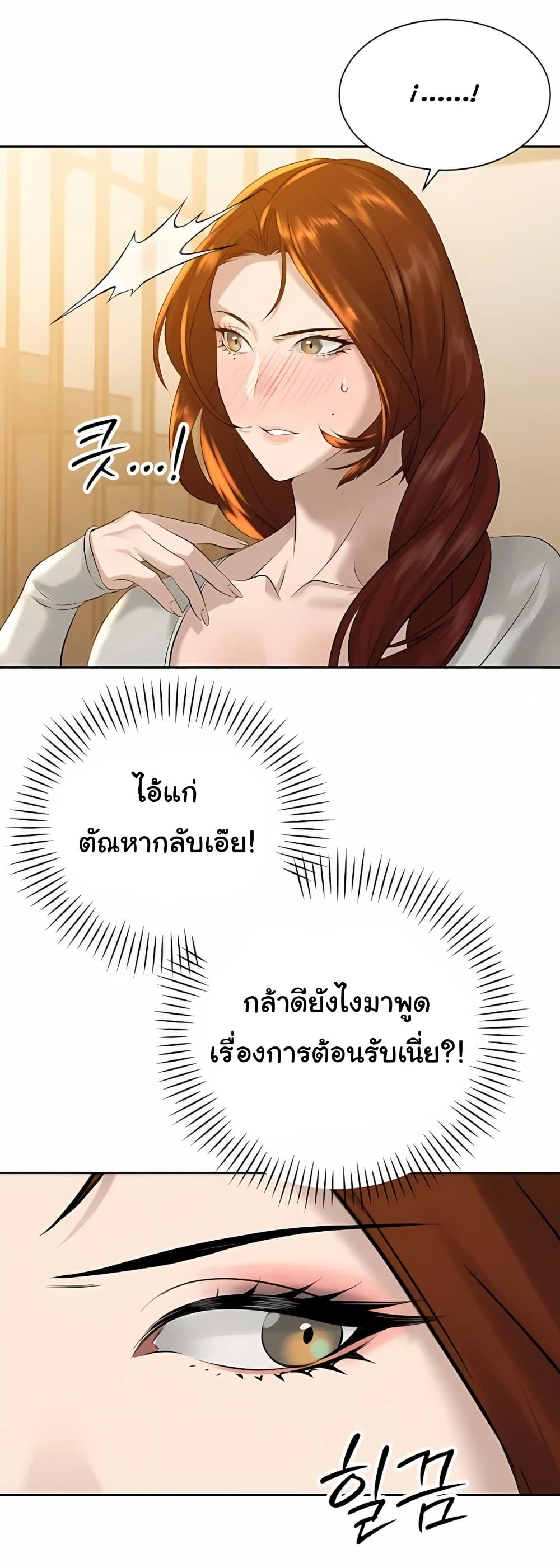 The Father-In-Law Fucks Them All - หน้า 31