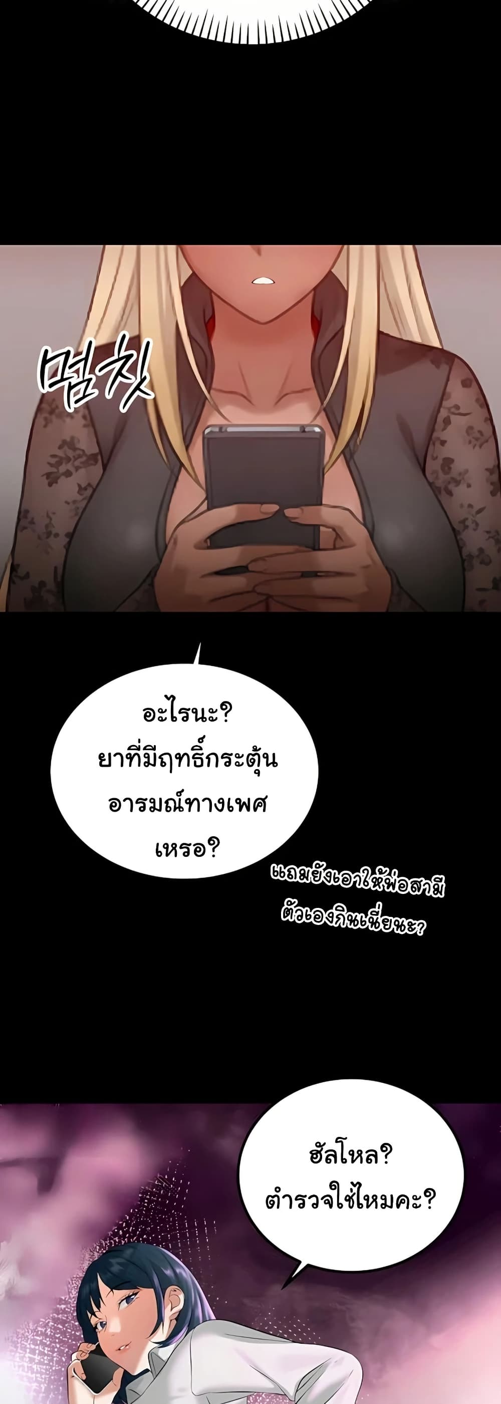 The Father-In-Law Fucks Them All - หน้า 34