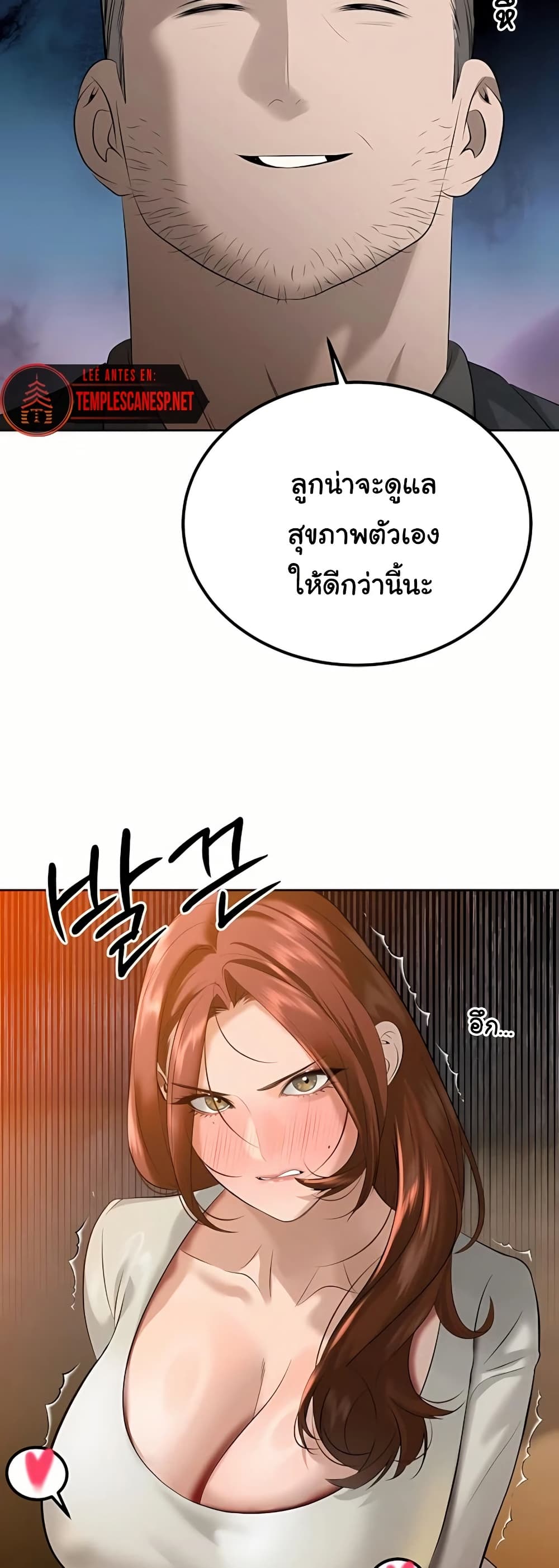 The Father-In-Law Fucks Them All - หน้า 46