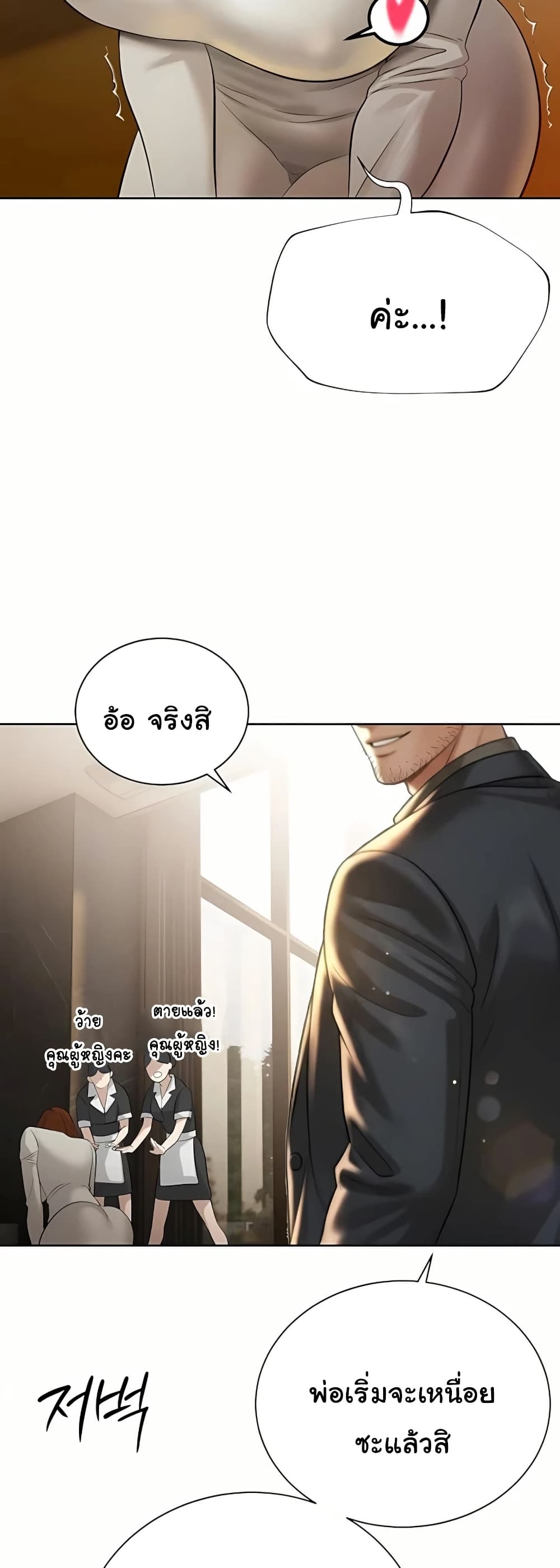 The Father-In-Law Fucks Them All - หน้า 47