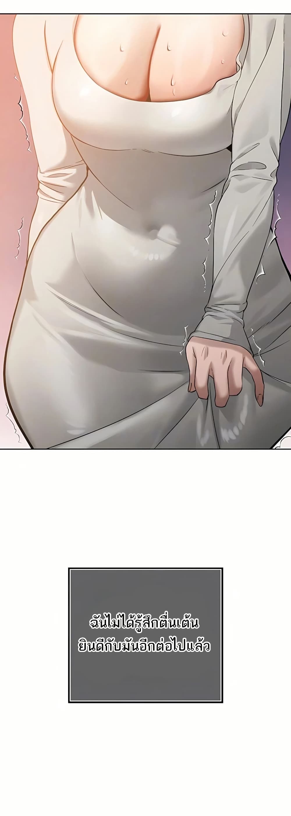 The Father-In-Law Fucks Them All - หน้า 5