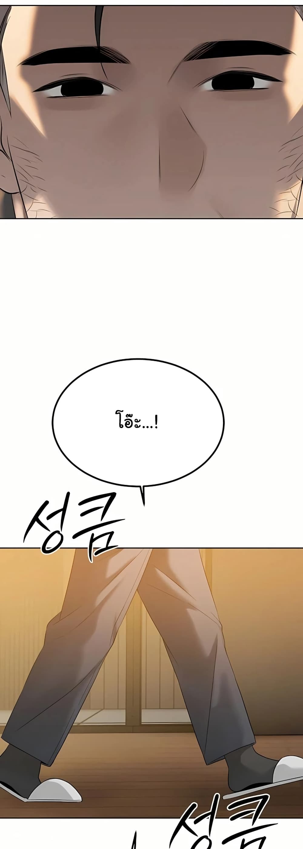 The Father-In-Law Fucks Them All - หน้า 6